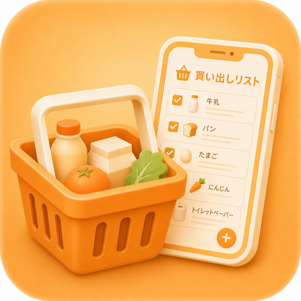 お店の買い出しリスト